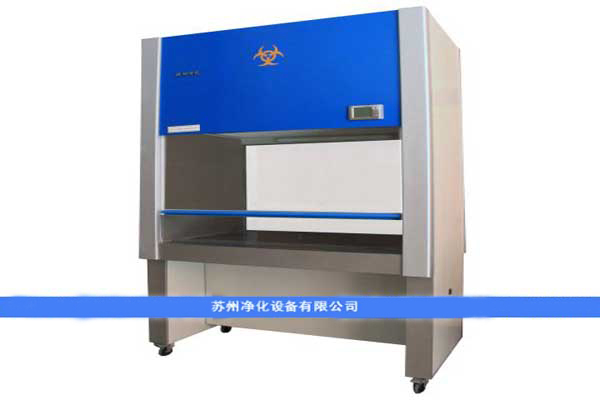 凈化工作臺(tái)的分類(lèi)，蘇凈生物安全柜