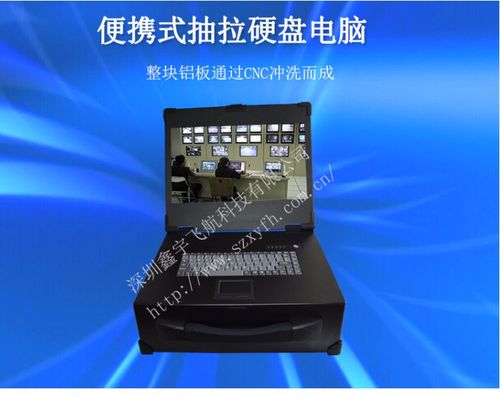 15寸上翻式工業(yè)便攜機(jī) 軍工級(jí)三防，鋁鎂合金工控一體機(jī)的深度定制之道